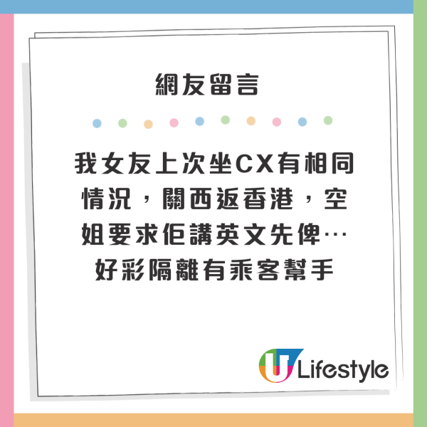 港女上飛機發現突然來月經 UO空姐一舉動極暖心 網民分享類似經歷 