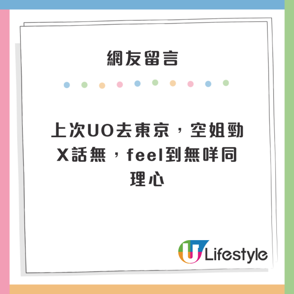 港女上飛機發現突然來月經 UO空姐一舉動極暖心 網民分享類似經歷 