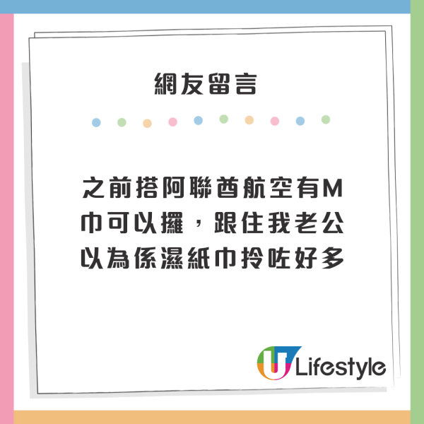 港女上飛機發現突然來月經 UO空姐一舉動極暖心 網民分享類似經歷 