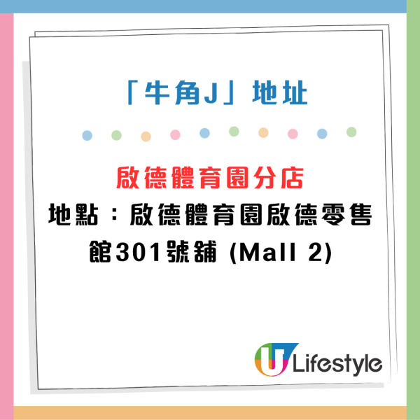 「牛角J」登陸啟德體育園零售館！開業優惠$48起嘆燒肉定食！套餐人均$150試盡餐牌美食！