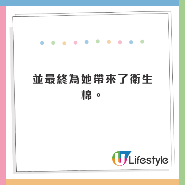 港女上飛機發現突然來月經 UO空姐一舉動極暖心 網民分享類似經歷 