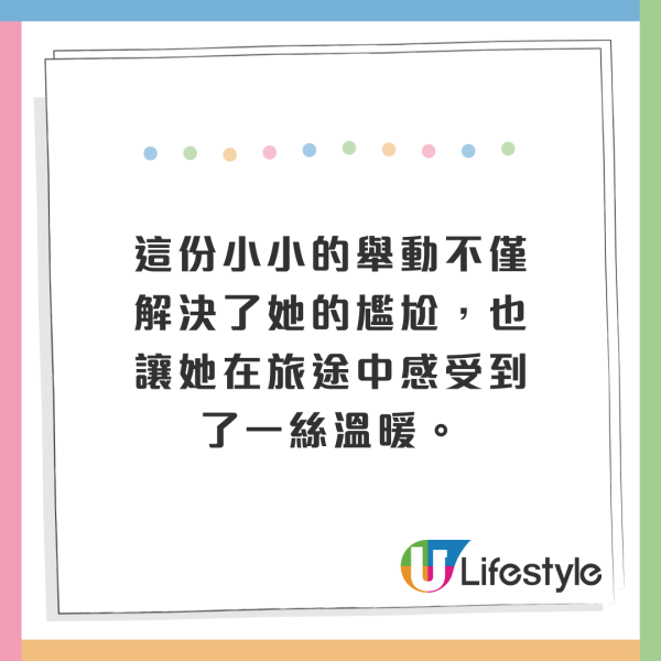港女上飛機發現突然來月經 UO空姐一舉動極暖心 網民分享類似經歷 