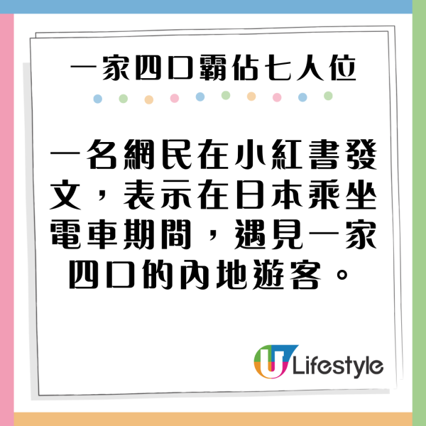 內地女遊日霸佔廁格插頭為手機充電 小紅書網民：被人討厭不是沒有理由 