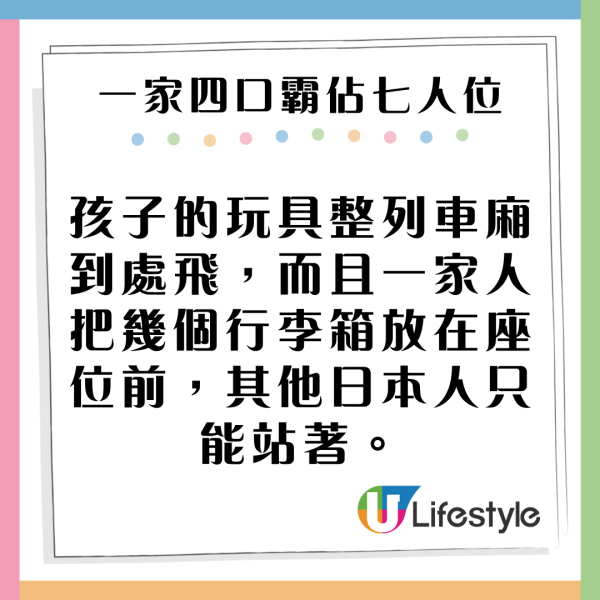 內地女遊日霸佔廁格插頭為手機充電 小紅書網民：被人討厭不是沒有理由 
