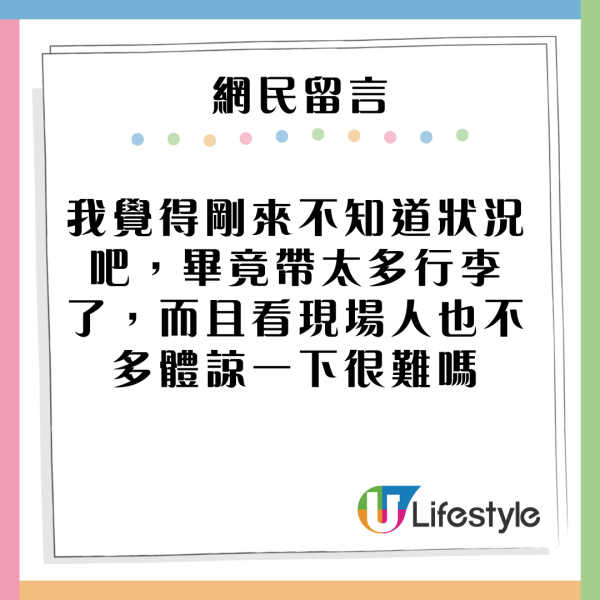 內地女遊日霸佔廁格插頭為手機充電 小紅書網民：被人討厭不是沒有理由 