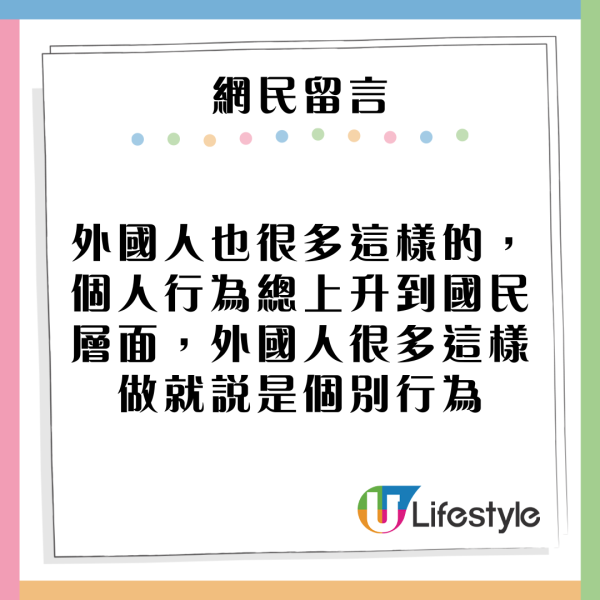 內地女遊日霸佔廁格插頭為手機充電 小紅書網民：被人討厭不是沒有理由 