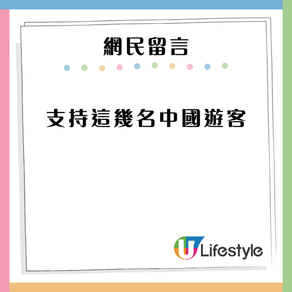 內地女遊日霸佔廁格插頭為手機充電 小紅書網民：被人討厭不是沒有理由 