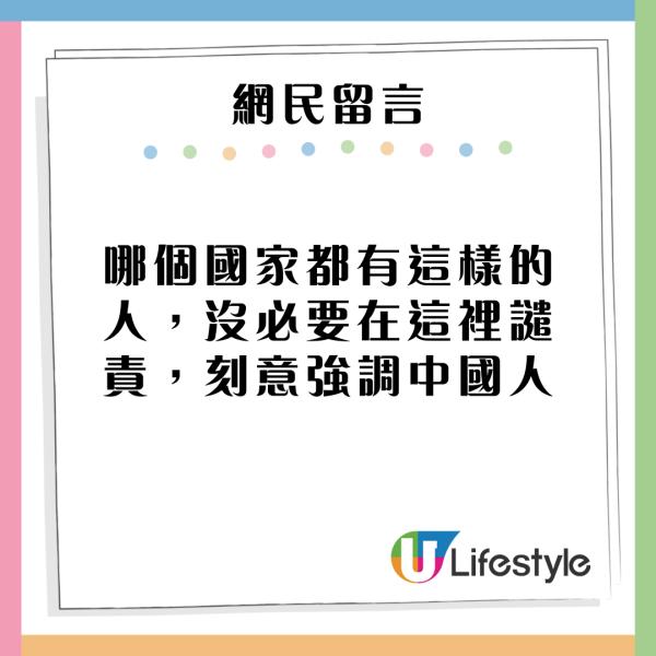 內地女遊日霸佔廁格插頭為手機充電 小紅書網民：被人討厭不是沒有理由 