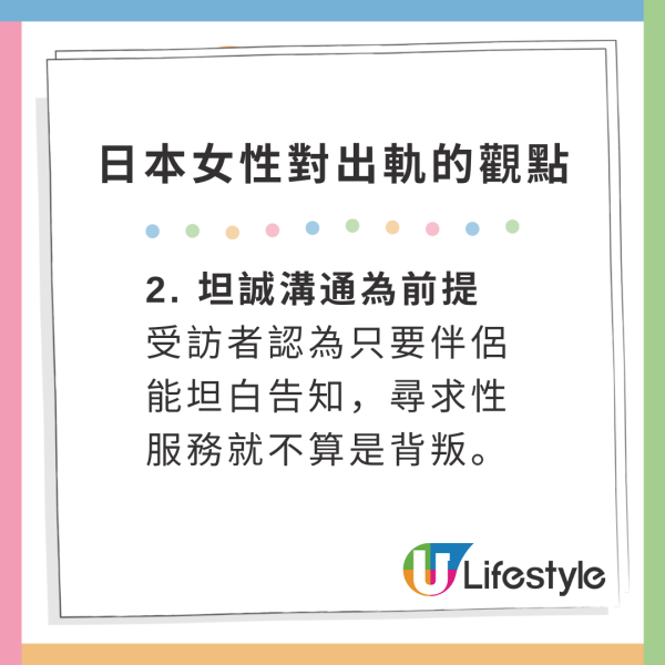 Ryu、Yuma正式離婚｜日本妹4大理據准許男友出軌！XX唔算偷食？衝擊道德觀 