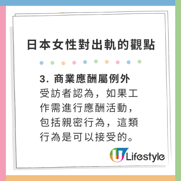 Ryu、Yuma正式離婚｜日本妹4大理據准許男友出軌！XX唔算偷食？衝擊道德觀 