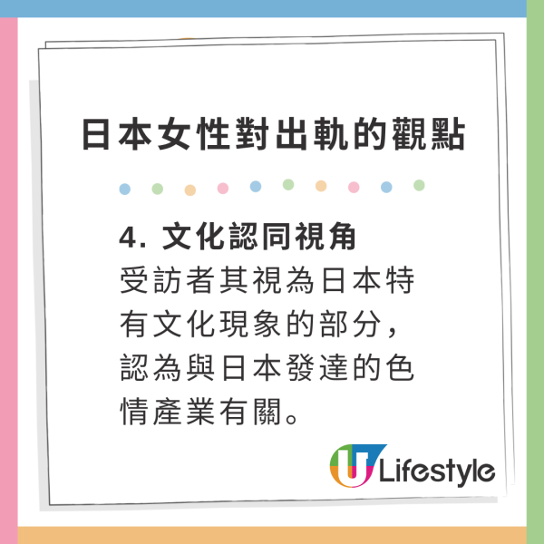 Ryu、Yuma正式離婚｜日本妹4大理據准許男友出軌！XX唔算偷食？衝擊道德觀 