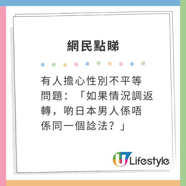 Ryu、Yuma正式離婚｜日本妹4大理據准許男友出軌！XX唔算偷食？衝擊道德觀 