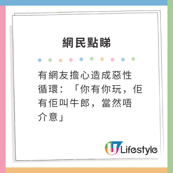 Ryu、Yuma正式離婚｜日本妹4大理據准許男友出軌！XX唔算偷食？衝擊道德觀 