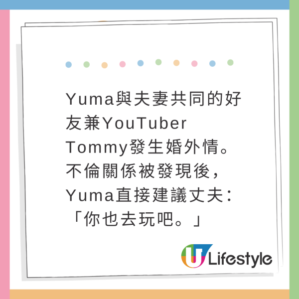 Ryu、Yuma正式離婚｜日本妹4大理據准許男友出軌！XX唔算偷食？衝擊道德觀 