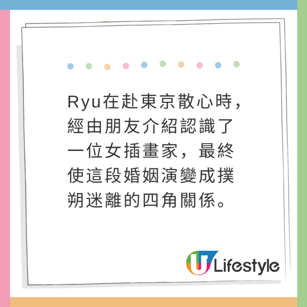 Ryu、Yuma正式離婚｜日本妹4大理據准許男友出軌！XX唔算偷食？衝擊道德觀 