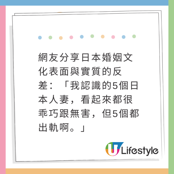 Ryu、Yuma正式離婚｜日本妹4大理據准許男友出軌！XX唔算偷食？衝擊道德觀 