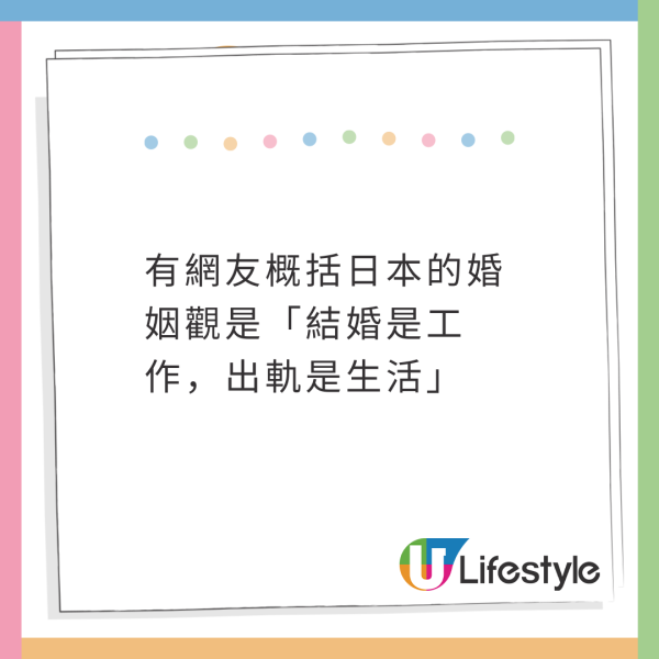 Ryu、Yuma正式離婚｜日本妹4大理據准許男友出軌！XX唔算偷食？衝擊道德觀 