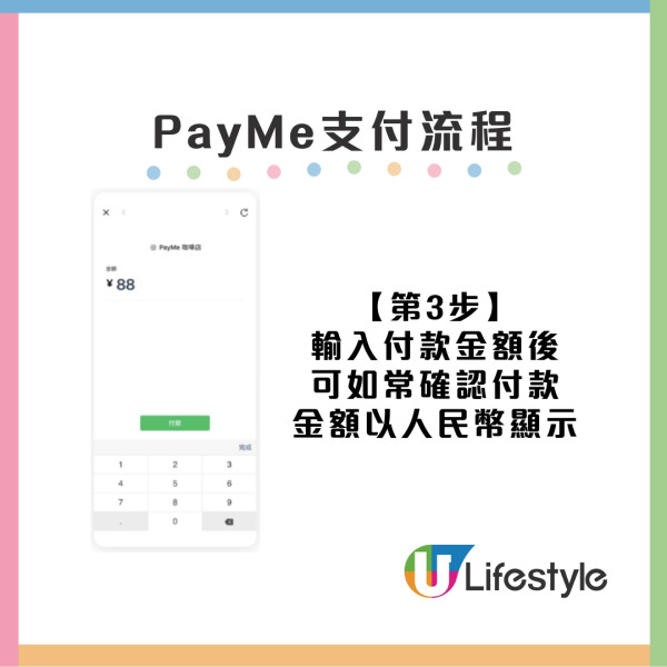 北上消費付款｜PayMe、八達通、Tap & Go、BoC Pay 微信支付直接掃碼付款附使用詳情優惠