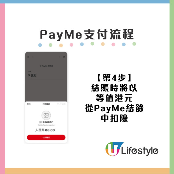 北上消費付款｜PayMe、八達通、Tap & Go、BoC Pay 微信支付直接掃碼付款附使用詳情優惠