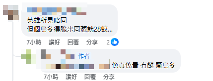 網民創壽司郎全新隱藏食法！自製日式咖哩漢堡扒飯！網民激讚：英雄所見略同