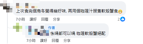 網民創壽司郎全新隱藏食法！自製日式咖哩漢堡扒飯！網民激讚：英雄所見略同