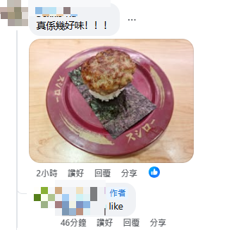 網民創壽司郎全新隱藏食法！自製日式咖哩漢堡扒飯！網民激讚：英雄所見略同