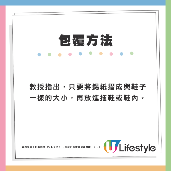 雙腳冰冷著厚襪都唔夠暖！日本專家教簡單1招包腳保暖即升溫8°C