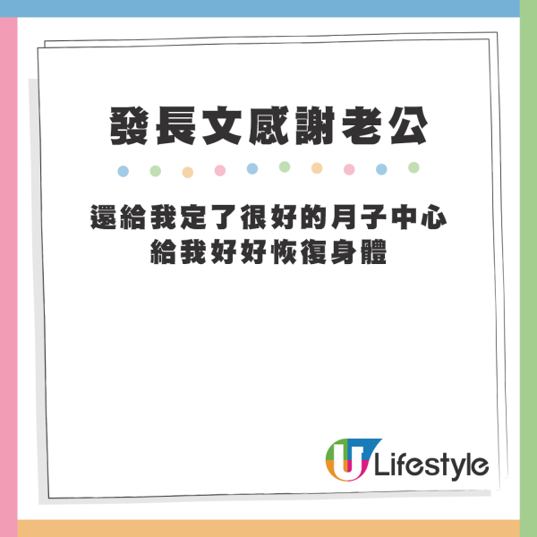 「屯門娜娜」母憑子貴獲老公錫爆 私家生b仲有月子中心坐月？素顏照意外撞樣大S...