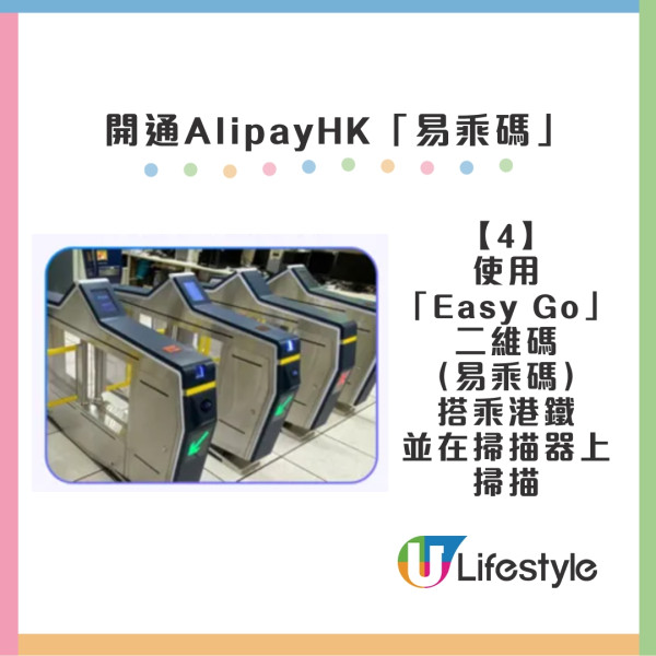 AlipayHK交通津貼｜納入公共交通補貼元旦生效 睇領取方法限期 與八達通分開計數