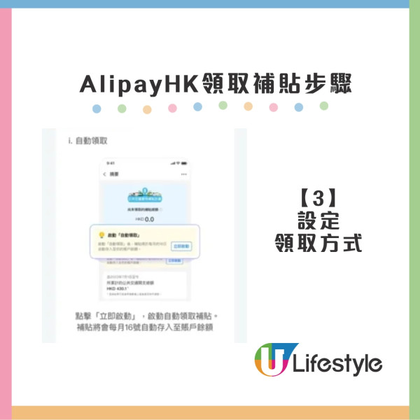 AlipayHK交通津貼｜納入公共交通補貼元旦生效 睇領取方法限期 與八達通分開計數