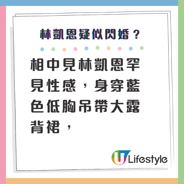 《愛回家》Bonnie林凱恩疑似秘婚？拍檔好友狄易達一句洩蜜誤爆好事近