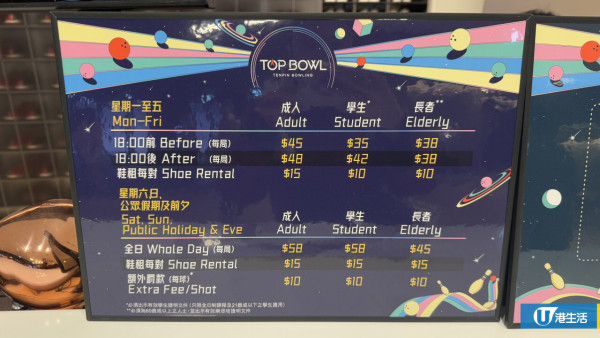 啟德保齡球中心Top Bowl開幕 設40條球道/酒吧/桌球 低至$35局(收費一覽)