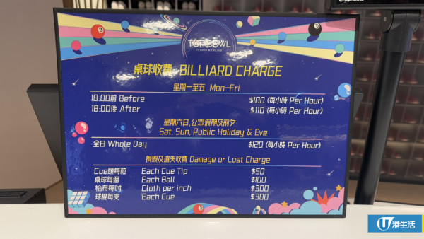 啟德保齡球場設40條球道低至$35/局！酒吧餐廳/桌球設施 附收費一覽