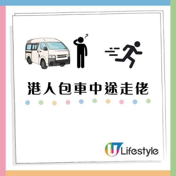 港人遊日包車疑為走數著草 有預謀詐騙？司機苦等6小時 警方亦無能為力