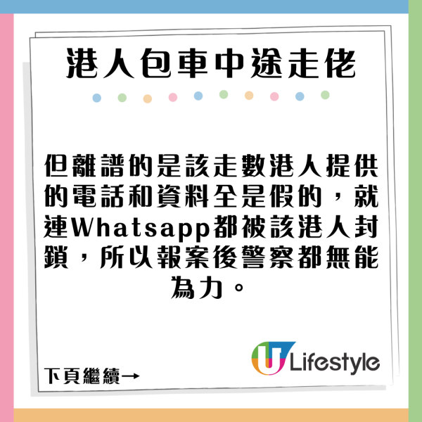 內地女東京街頭買柿被毆打 路人反應令人心寒?網民如此解釋...