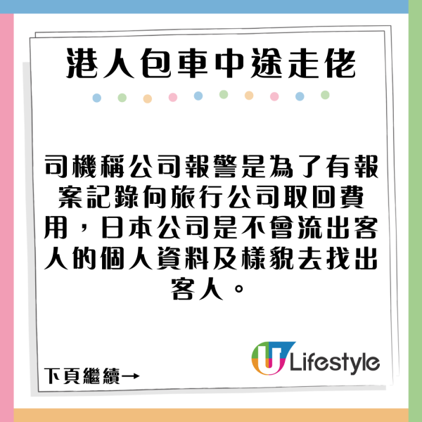內地女東京街頭買柿被毆打 路人反應令人心寒?網民如此解釋...