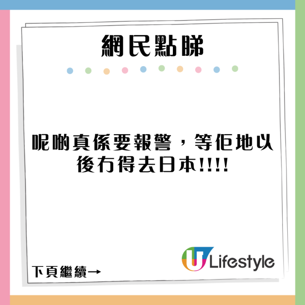 內地女東京街頭買柿被毆打 路人反應令人心寒?網民如此解釋...
