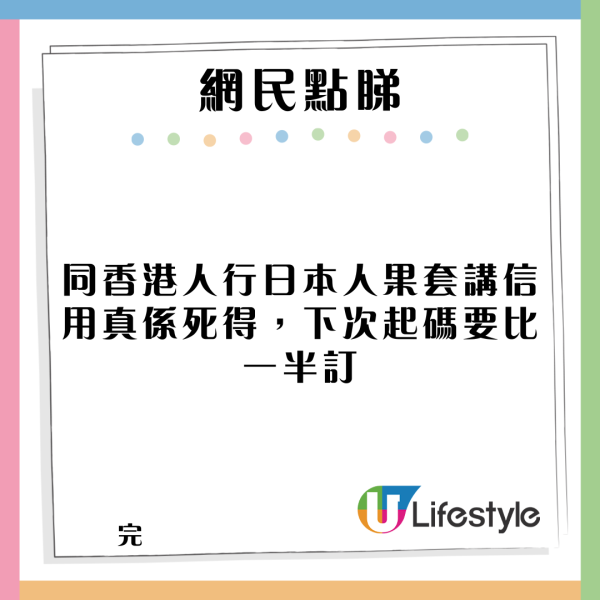 內地女東京街頭買柿被毆打 路人反應令人心寒?網民如此解釋...