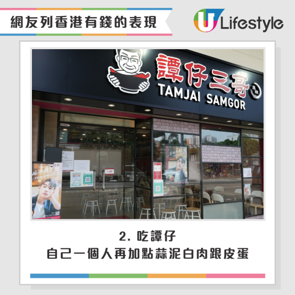 名店員工憑6點分辨出誰是「真正有錢人」！富豪唔睇OO？鍾意打卡影相富貴極有限...