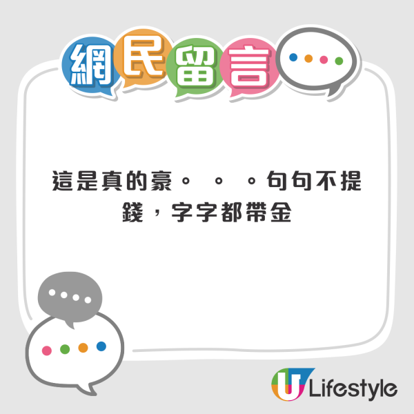 網民分析10大香港有錢人特徵!地址長短看出端倪、用紙巾方式都可以炫富