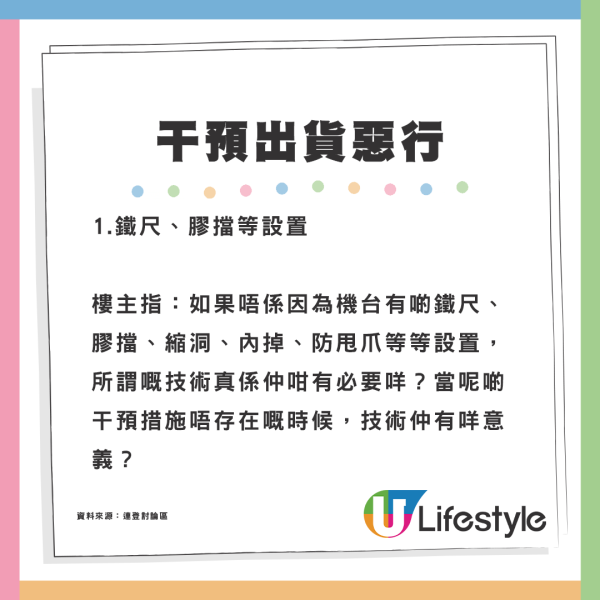 港男夾公仔每月最少花$3000！力數場主5大劏客惡行：根本係自取滅亡