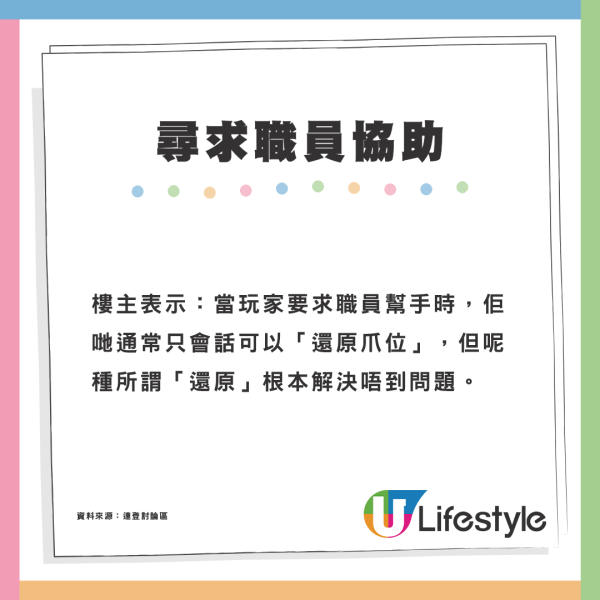 港男夾公仔每月最少花$3000！力數場主5大劏客惡行：根本係自取滅亡