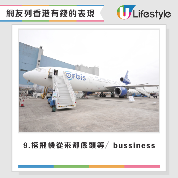 網民分析10大香港有錢人特徵!地址長短看出端倪、用紙巾方式都可以炫富