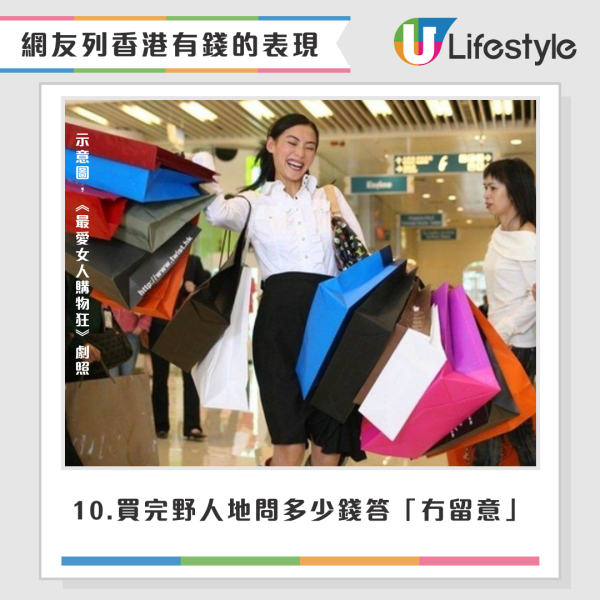 網民分析10大香港有錢人特徵!地址長短看出端倪、用紙巾方式都可以炫富