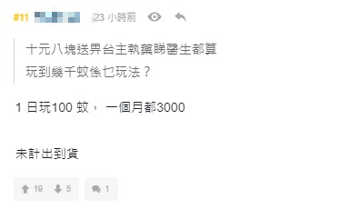 港男夾公仔每月最少花$3000！力數場主5大劏客惡行：根本係自取滅亡