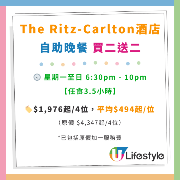 Ritz-Carlton酒店自助餐優惠低至$494！103樓望維港海景 任食海鮮蟹腳甜品