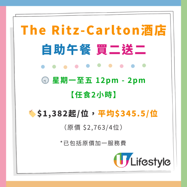 Ritz-Carlton酒店自助餐優惠低至$494！103樓望維港海景 任食海鮮蟹腳甜品