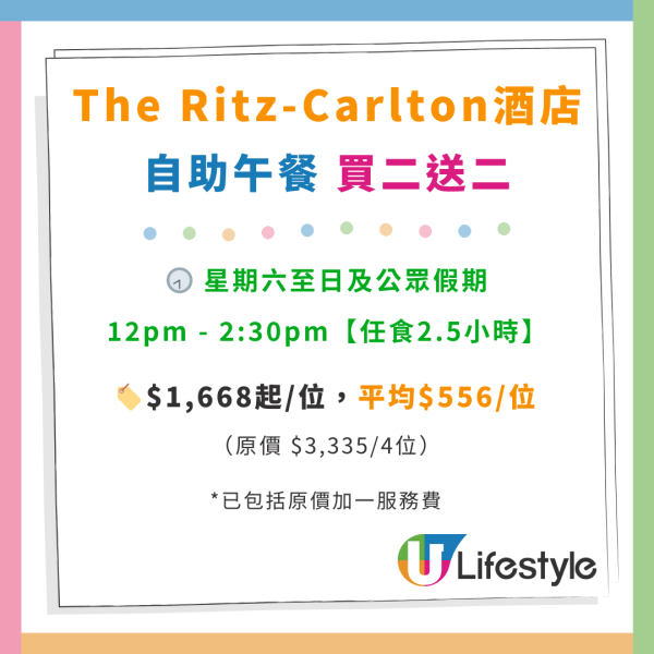 Ritz-Carlton酒店自助餐優惠低至$494！103樓望維港海景 任食海鮮蟹腳甜品