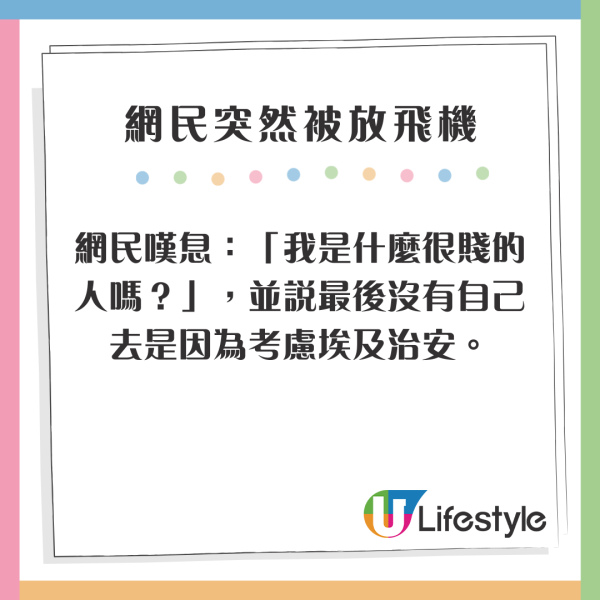 打工仔員工旅行被迫同老細同房 力數老細三宗罪 稱：下次貼錢都唔去！ 