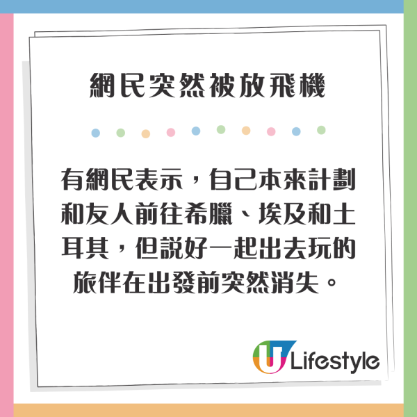 港女機上換Sim卡 不慎甩手「飛卡」！獲國泰拆櫈助尋回超感動！網民反應兩極：應該要收返錢